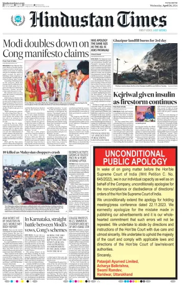 Hindustan Times (Patna) - 24 Apr 2024