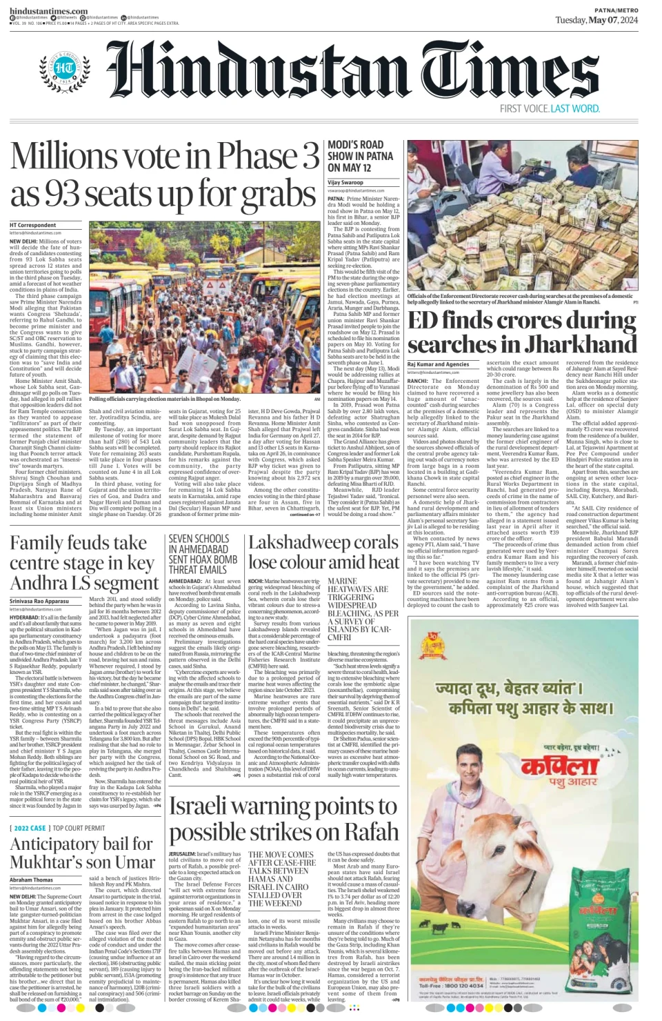 Hindustan Times (Patna)