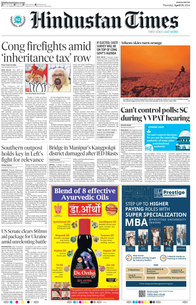 Hindustan Times (Ranchi)
