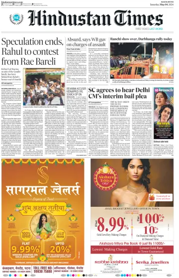 Hindustan Times (Ranchi) - 04 ma 2024