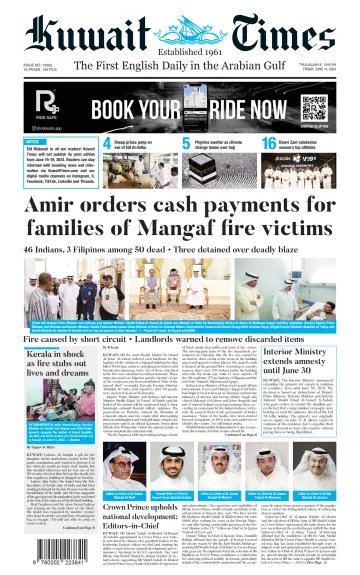 Kuwait Times - 14 июн. 2024
