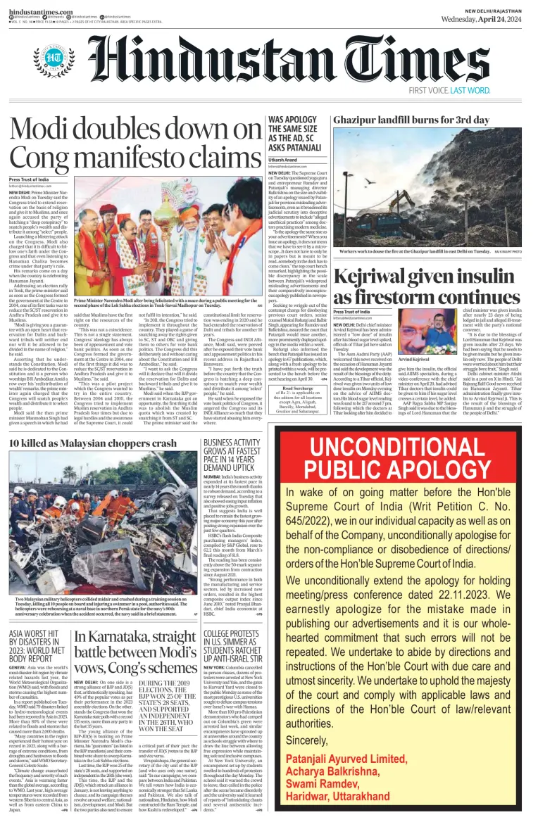 Hindustan Times ST (Jaipur)
