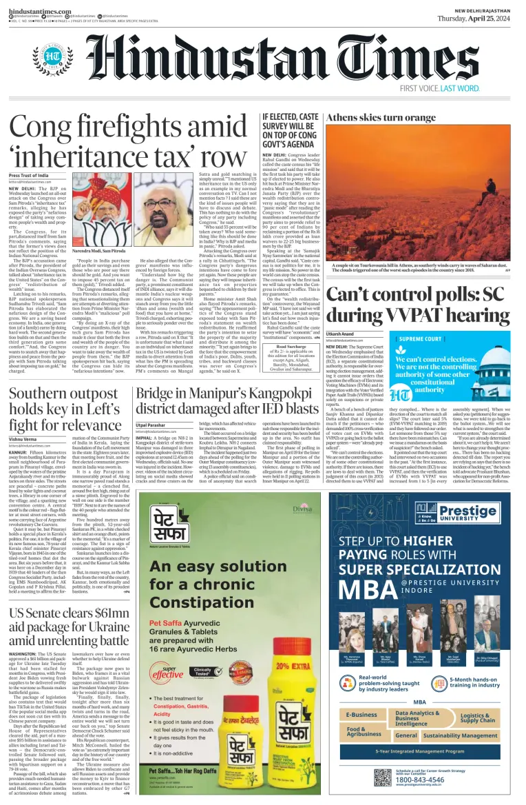 Hindustan Times ST (Jaipur)