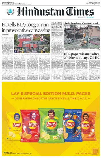 Hindustan Times ST (Jaipur) - 23 май 2024