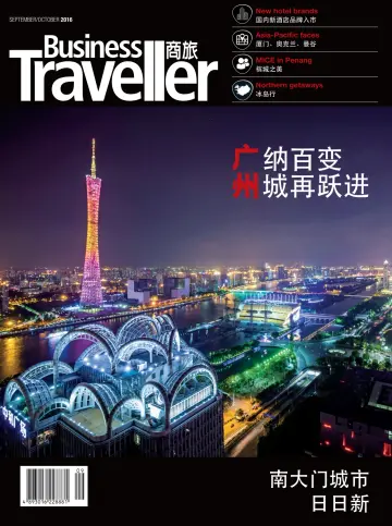 Business Traveller 商旅 - 01 9월 2016
