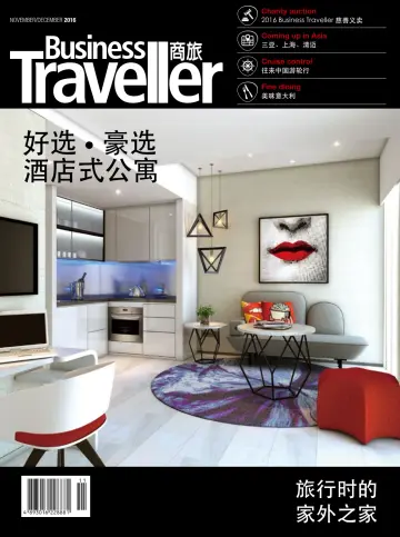 Business Traveller 商旅 - 01 nov. 2016