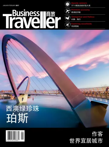 Business Traveller 商旅 - 01 1월 2017