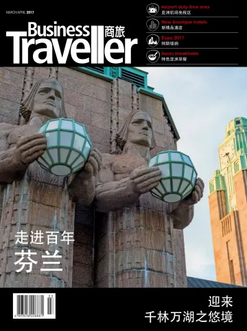 Business Traveller 商旅 - 01 März 2017
