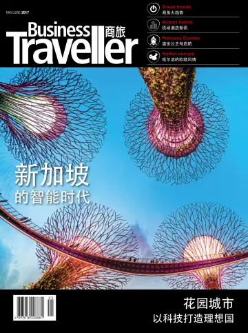 Business Traveller 商旅 - 01 五月 2017