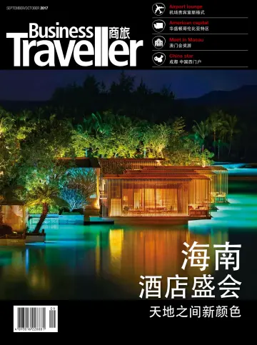 Business Traveller (China) - 1 Sep 2017