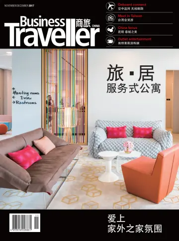 Business Traveller 商旅 - 01 nov. 2017
