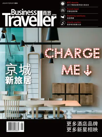 Business Traveller (China) - 1 Jan 2018