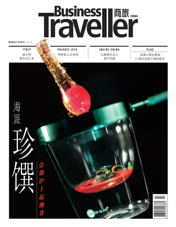 Business Traveller 商旅 - 01 marzo 2018