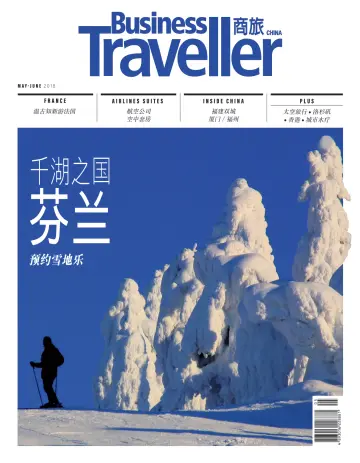 Business Traveller 商旅 - 01 ma 2018