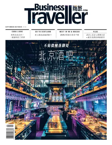 Business Traveller 商旅 - 01 Eyl 2018