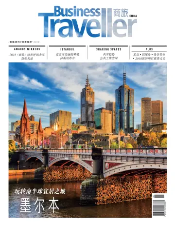Business Traveller 商旅 - 01 1월 2019
