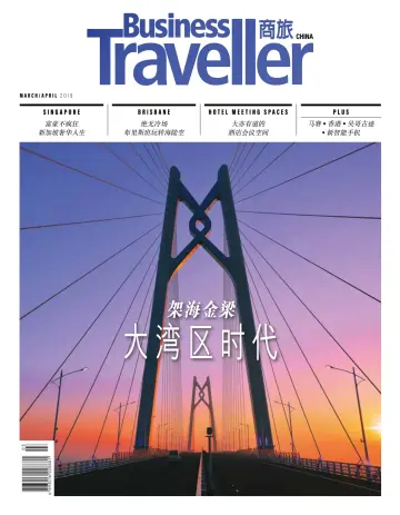 Business Traveller 商旅 - 01 marzo 2019