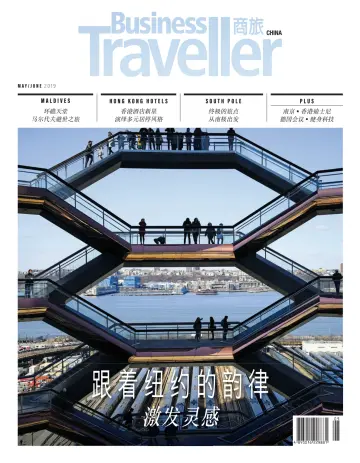 Business Traveller 商旅 - 01 ma 2019