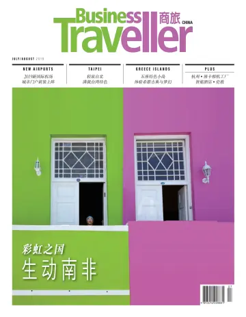 Business Traveller 商旅 - 01 Tem 2019