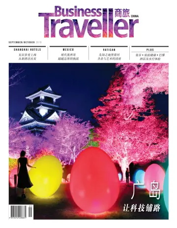 Business Traveller 商旅 - 01 sept. 2019