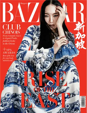Harper's Bazaar (Singapore) - 1 Feb 2017