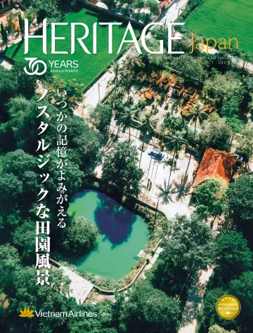 Heritage Japan - 01 10月 2023