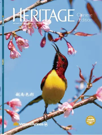 Heritage Chinese Edition - 01 十二月 2022