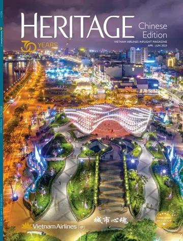 Heritage Chinese Edition - 01 四月 2023
