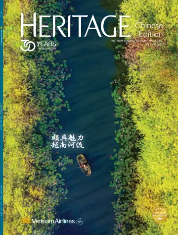 Heritage Chinese Edition - 01 七月 2023
