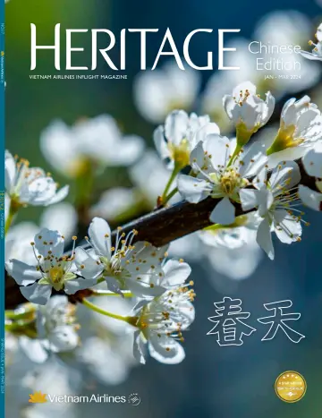 Heritage Chinese Edition - 01 一月 2024