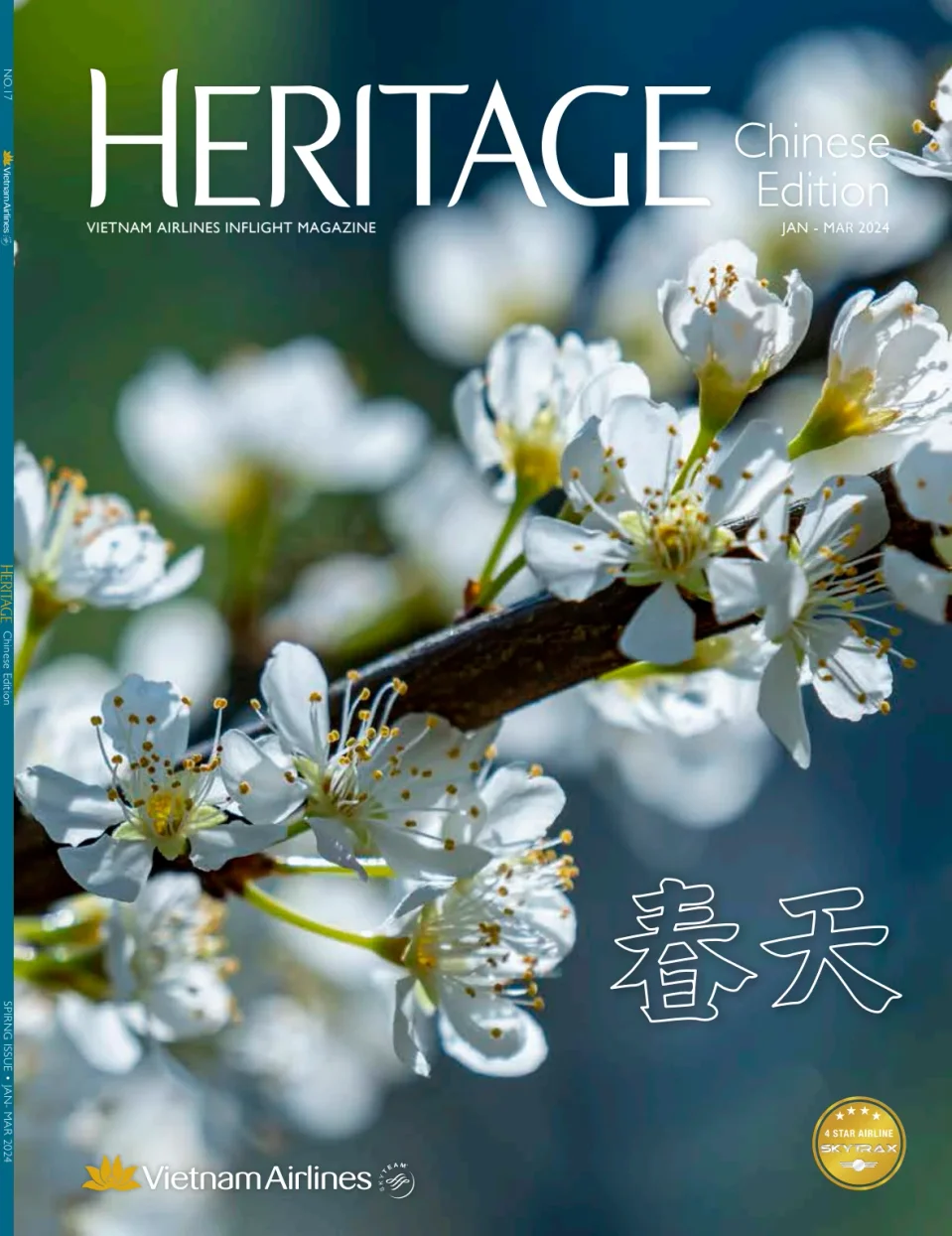 Heritage Chinese Edition 