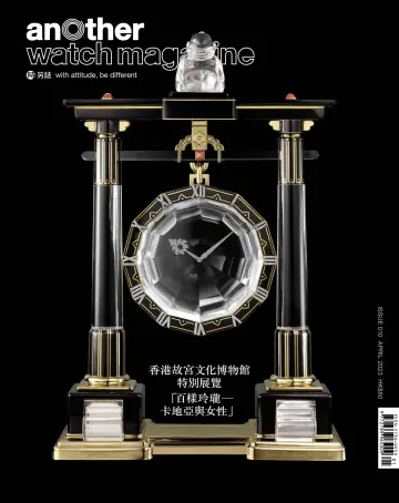 Another Watch Magazine - 1 Apr 2023