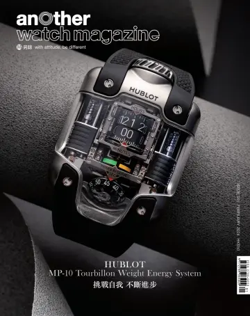 Another Watch Magazine - 1 Feb 2024