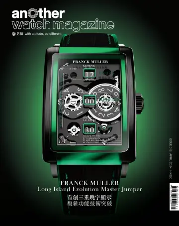 Another Watch Magazine - 1 Ebri 2024
