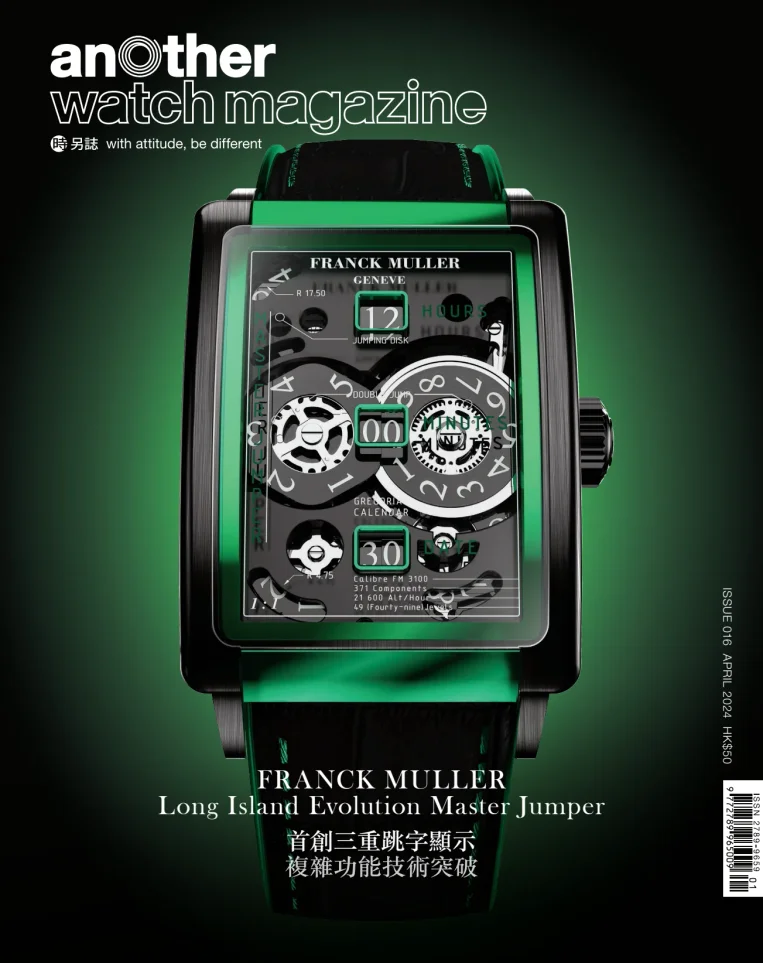 Another Watch Magazine