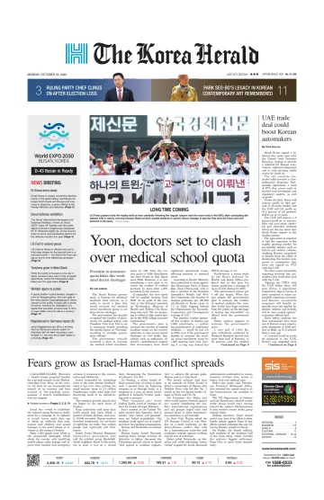 The Korea Herald - 16 Oct 2023