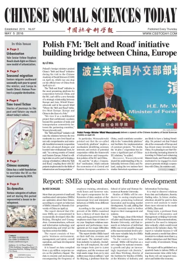 Chinese Social Sciences Today - 5 May 2016