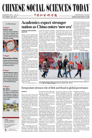 Chinese Social Sciences Today - 26 Oct 2017