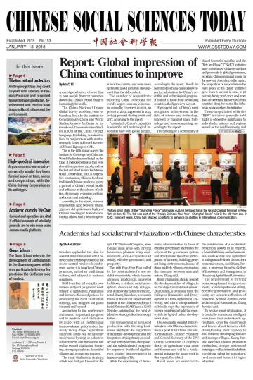 Chinese Social Sciences Today - 18 Jan 2018