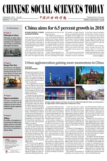 Chinese Social Sciences Today - 15 Mar 2018