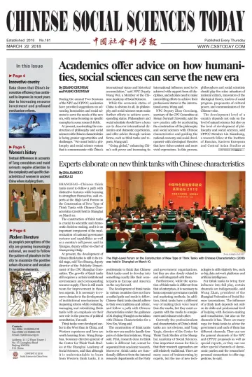 Chinese Social Sciences Today - 22 Mar 2018