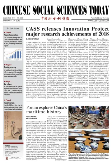 Chinese Social Sciences Today - 17 Jan 2019