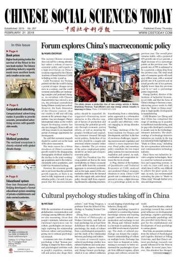 Chinese Social Sciences Today - 21 Feb 2019
