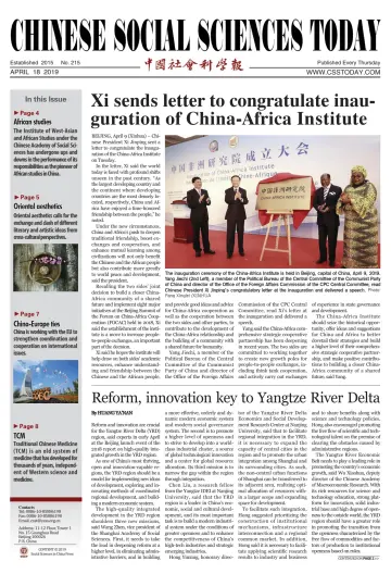 Chinese Social Sciences Today - 18 Apr 2019