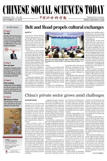 Chinese Social Sciences Today - 12 Sep 2019
