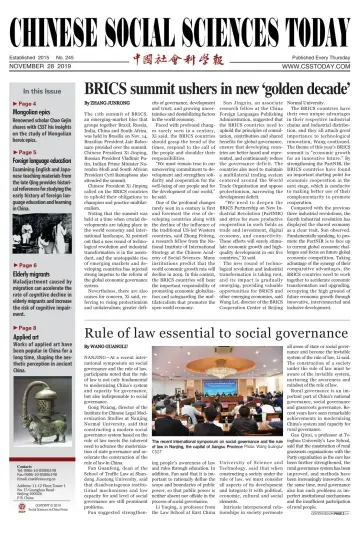 Chinese Social Sciences Today - 28 Nov 2019