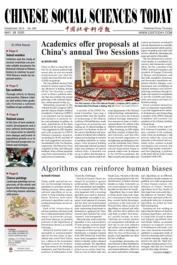 Chinese Social Sciences Today - 28 May 2020