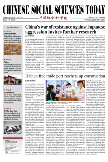 Chinese Social Sciences Today - 16 Jul 2020