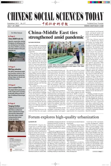 Chinese Social Sciences Today - 23 Jul 2020