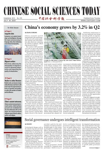 Chinese Social Sciences Today - 30 Jul 2020